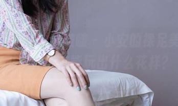 BoBoSocks袜啵啵 – 小安的裸足美图，私房秀到底能玩出什么花样？
