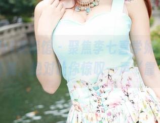 MyGirl美媛馆 – 聚焦李七喜学妹，高清作品集，绝对让你惊叹一声‘靠’！