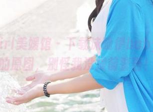 MyGirl美媛馆 – 下载沫晓伊baby圣诞的原图，别怪我没提前警告！