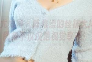UGirls尤果网 – 陈雅漫的丝袜大揭秘：这图集不仅仅是视觉享受！