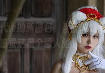 小仓千代w的新图包，碧蓝航线怨仇，咋感觉这是个撩人的阴谋呢？