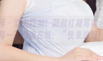 尤果网 – 活力四射！颜颜红裙写真合集里的每一张都像在喊：“快来追我！”