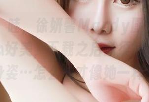 推女神 – 哇，徐妍馨Mandy厨娘的高清作品真心好美，下载之后必须好好琢磨这身姿…怎么做才像她一样？