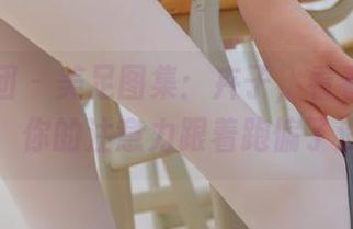 森萝财团 – 美足图集：卉子，看看她的足迹，你的注意力跟着跑偏了没？