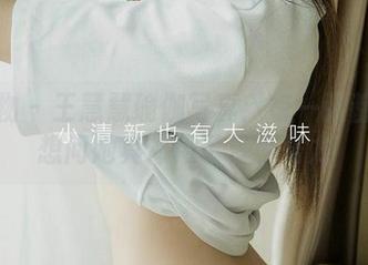爱尤物 – 王慧慧瑜伽写真：每一张都让人想问她具体用了多少努力