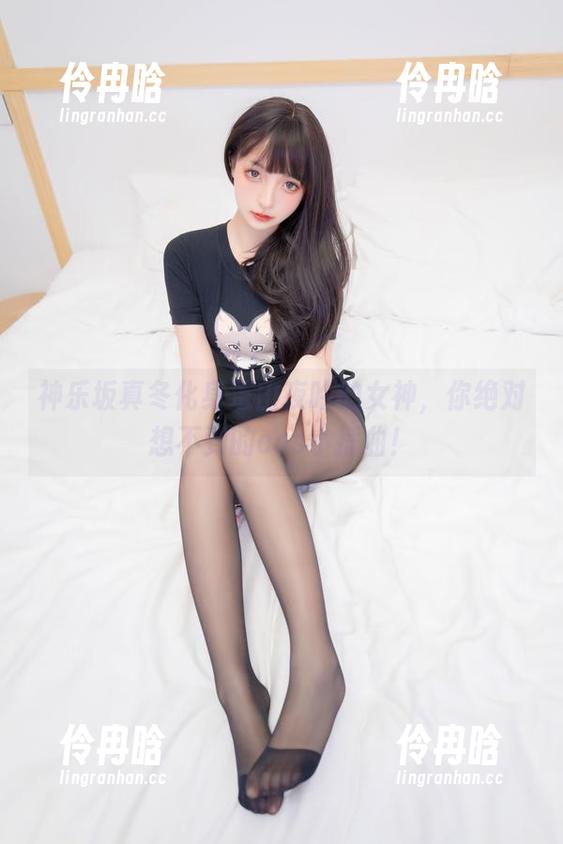 神乐坂真冬化身蓬山夜吟的女神，你绝对想不到的cos小插曲！