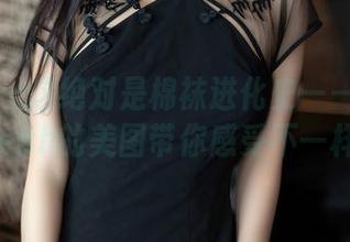 秀人网 – 这绝对是棉袜进化史——安然Maleah的美图带你感受不一样！