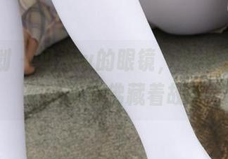 紧急企划 – 见希w的眼镜，私拍里的意外与惊喜仿佛藏着故事