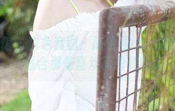 美媛馆 – 白色套图：陈怡曼coco的精选，适合那些喜欢简单美的人
