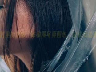 轰趴猫 – 浴缸里的欢愉：陈雅漫写真图包，轻松就能撩动你的心！